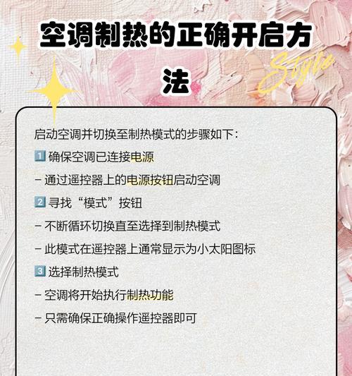 热风模式下的空调使用与效益（探索冷暖交替模式下的舒适体验）