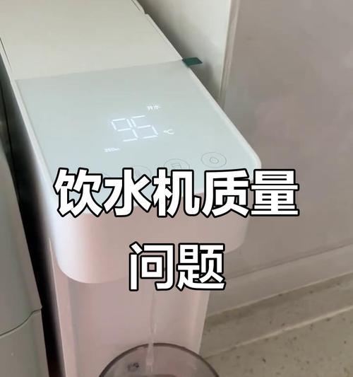 桶装饮水机问题解决指南（如何应对桶装饮水机出现的常见问题）