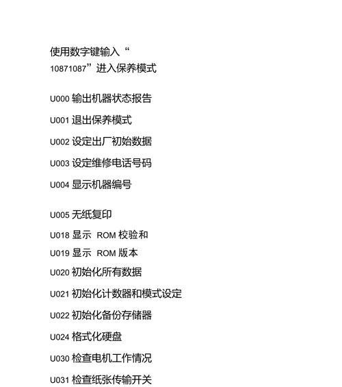 京瓷复印机维修价格表（了解京瓷复印机维修价格）