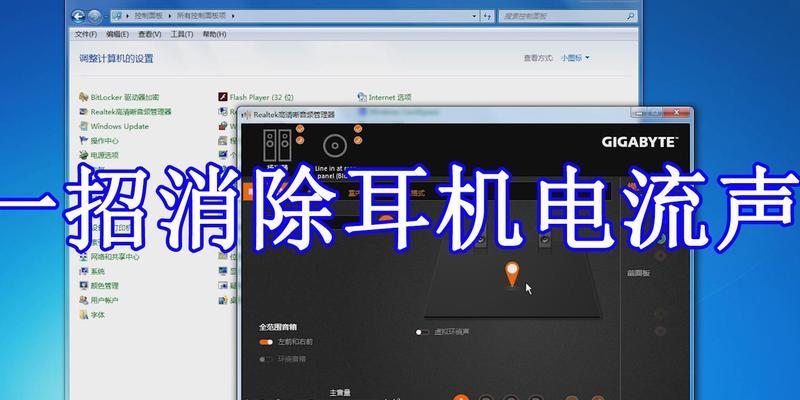 电脑麦克风产生电流声的处理方法（消除电流声的有效措施与技巧）
