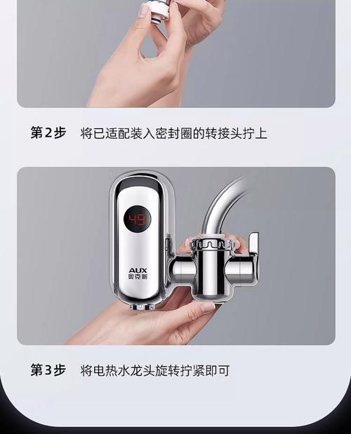 热水器接水龙头安装方法（简单步骤教你安装热水器接水龙头）