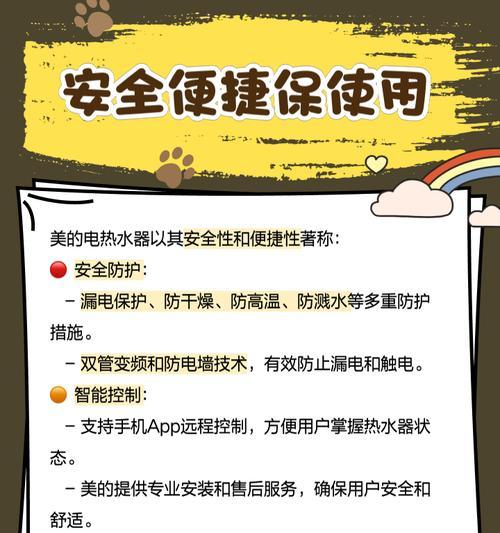 美的电热水器维修方法（解决美的电热水器常见故障的维修方法）