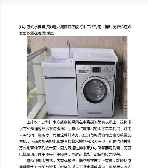 松下洗衣机蓄水故障的维修方法（解决松下洗衣机无法蓄水的常见问题和维修技巧）