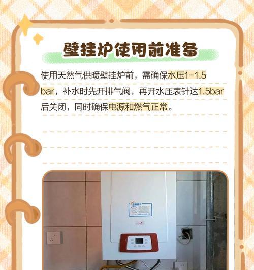 以壁挂炉正确排气的重要性（壁挂炉排气系统的设计与操作）