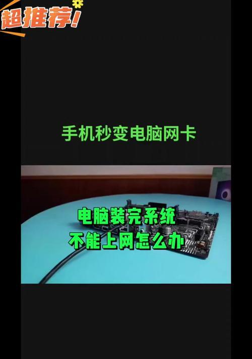电脑网卡故障的原因与解决方法（探究电脑网卡故障的根源）