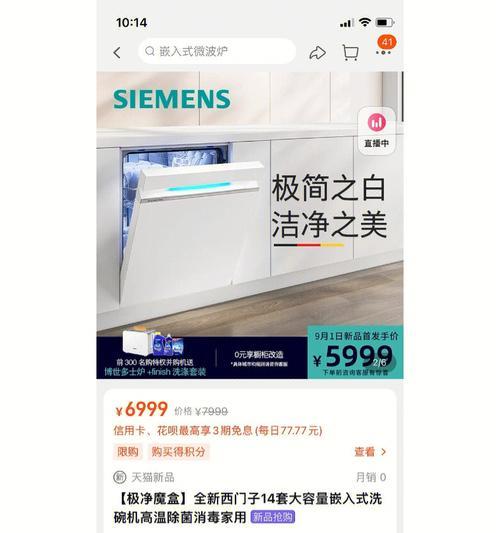 洗碗机触屏不灵敏的原因及解决方法（为什么洗碗机触屏不灵敏）