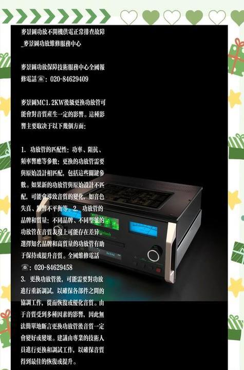 解决夏普550冰箱E7故障的维修处理方法（夏普550冰箱E7故障的修复方法与注意事项）