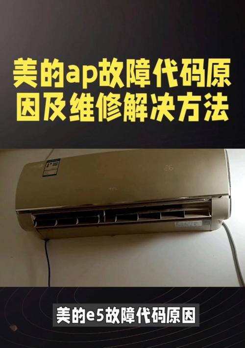 解决夏普550冰箱E7故障的维修处理方法（夏普550冰箱E7故障的修复方法与注意事项）