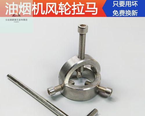 如何拆下清洗油烟机风轮（一步步教你拆卸清洗油烟机风轮）