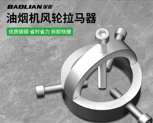 如何拆下清洗油烟机风轮（一步步教你拆卸清洗油烟机风轮）