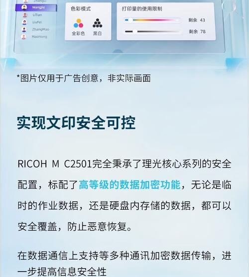 以理光复印机测试打印代码的效能分析（探究以理光复印机的打印速度）