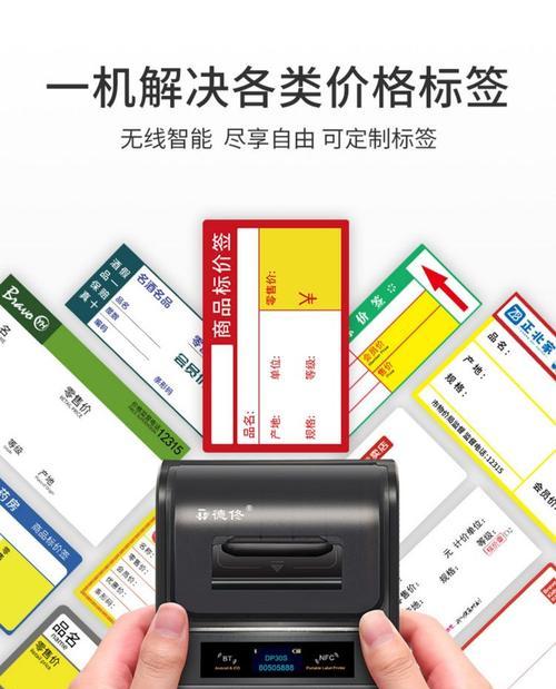 以标签打印机颜色设置为主题的探讨（提升工作效率的关键——标签打印机颜色的选择）