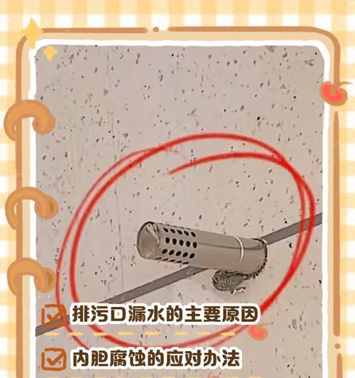 如何清洗老式热水器排污口（老式热水器排污口清洗方法及注意事项）