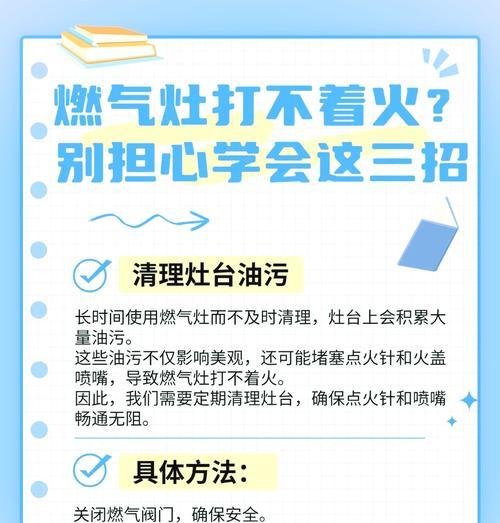 如何解决燃气灶浪费电池的问题（科技创新为燃气灶省能源助力）