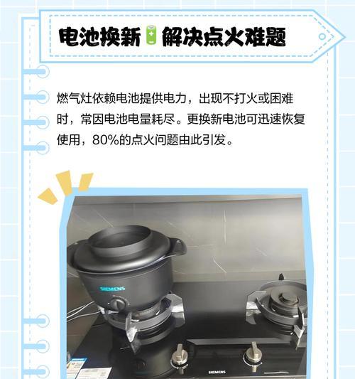 如何解决燃气灶浪费电池的问题（科技创新为燃气灶省能源助力）