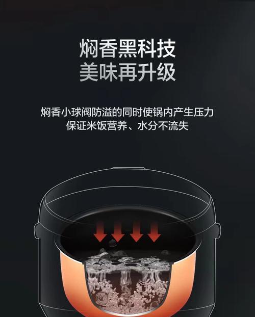 格力电饭煲E7的使用与维护指南（提高烹饪效果的关键技巧与常见问题解答）