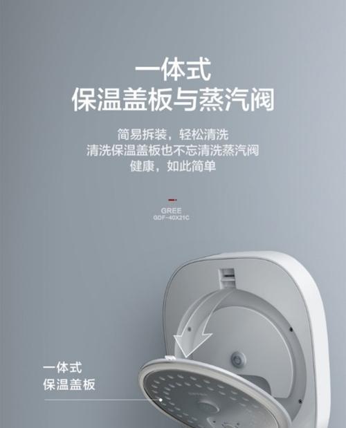 格力电饭煲E7的使用与维护指南（提高烹饪效果的关键技巧与常见问题解答）