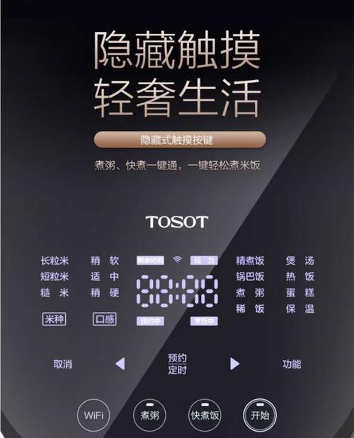 格力电饭煲E7的使用与维护指南（提高烹饪效果的关键技巧与常见问题解答）