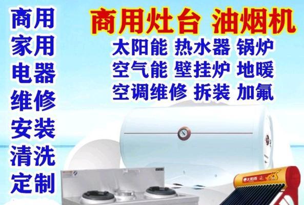 华帝空气能热水器故障E12的修理方法（解决华帝空气能热水器故障E12的有效措施）