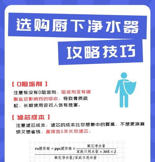 净水器消毒的正确方法（保障饮用水安全的关键）