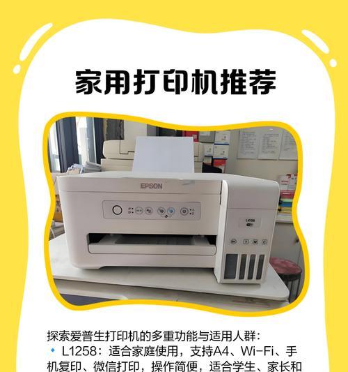厚桥爱普生打印机维修价格详解（了解厚桥爱普生打印机维修价格的关键因素及费用计算方式）