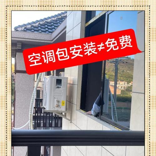 冬季安装空调注意事项（寒冷气温下的空调安装和维护）
