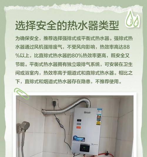 如何正确清洗以直排热水器（简单又高效的清洗方法）