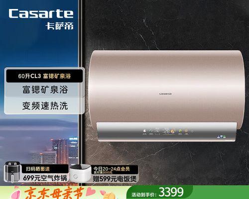 电热水器清洗方法大揭秘（桃花牌电热水器清洗教程）