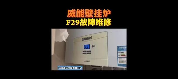 以威能壁挂炉显示02原因及处理方法（分析威能壁挂炉显示02故障代码的原因）