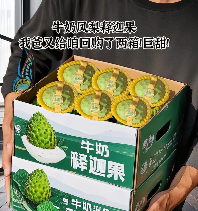 释迦放冰箱的正确方法（教你如何妥善保存和食用释迦）