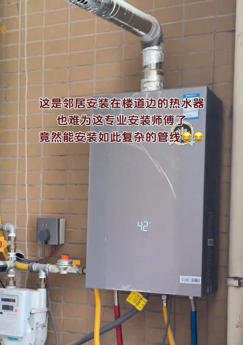 燃气热水器安装指南（以燃热水器的安装方法为主题）