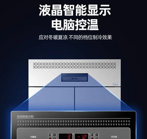 酒店厨房四门冰柜故障代码解析（故障代码的识别与解决方案）