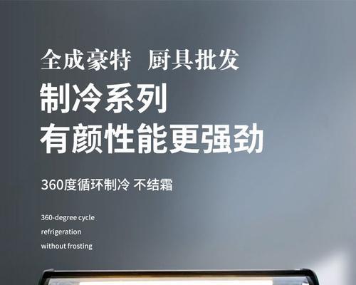 酒店厨房四门冰柜故障代码解析（故障代码的识别与解决方案）