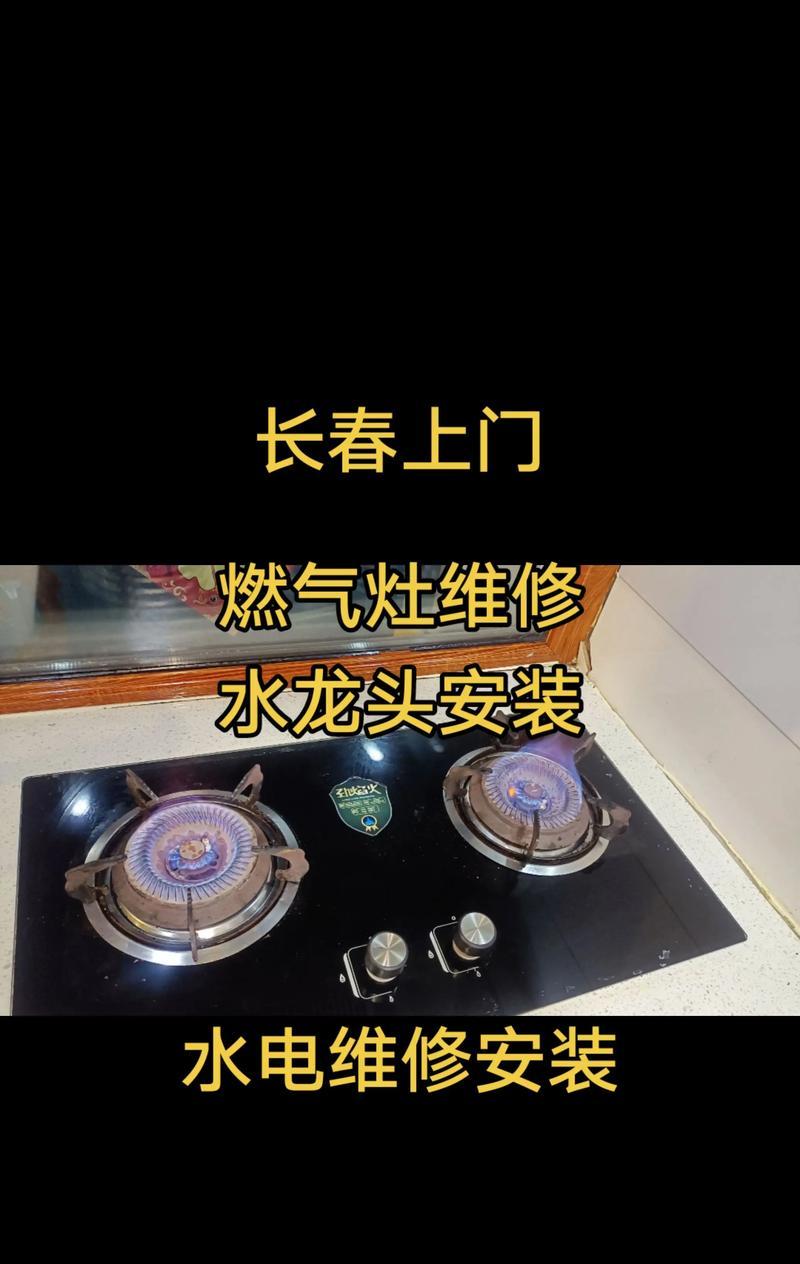 如何处理燃气灶铜接头损坏问题（解决燃气灶铜接头损坏的方法及注意事项）