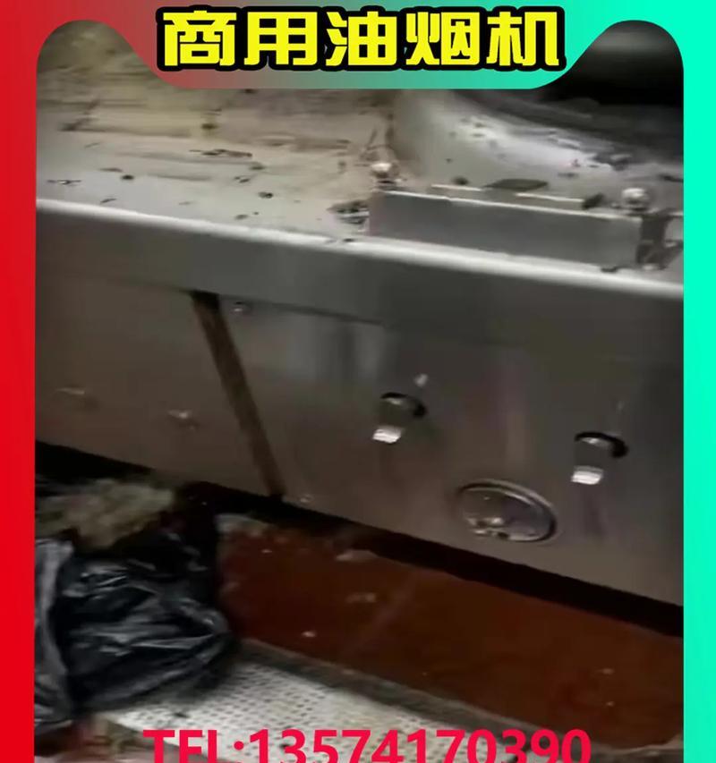 万江商业油烟机清洗指南（轻松掌握清洗技巧）