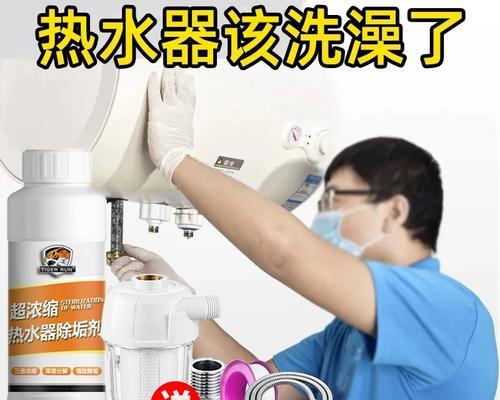 空气能热水器清洗方法（简单有效的清洗步骤）