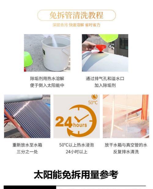 空气能热水器清洗方法（简单有效的清洗步骤）