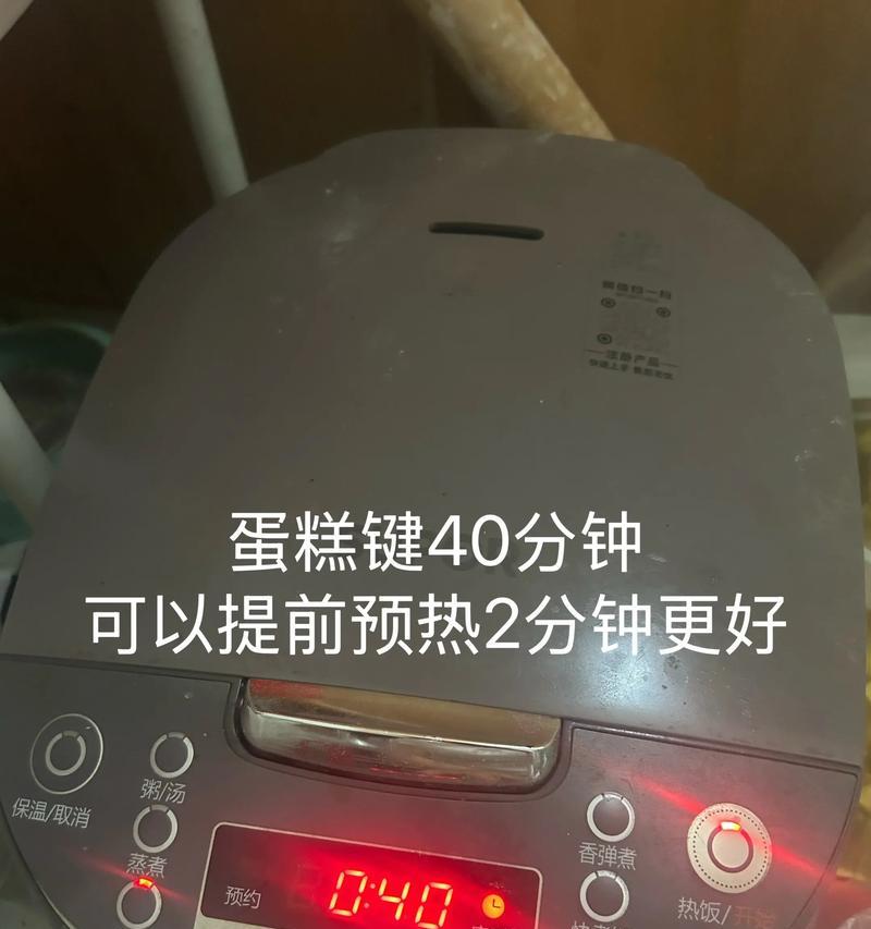 电饭煲蛋糕一直跳的解决方法（电饭煲蛋糕跳的原因及解决技巧）