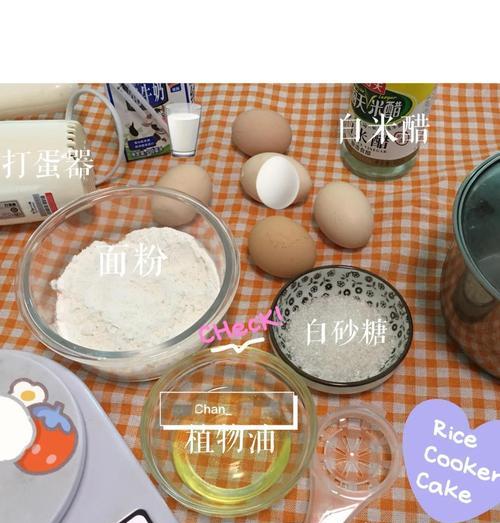 电饭煲蛋糕一直跳的解决方法（电饭煲蛋糕跳的原因及解决技巧）