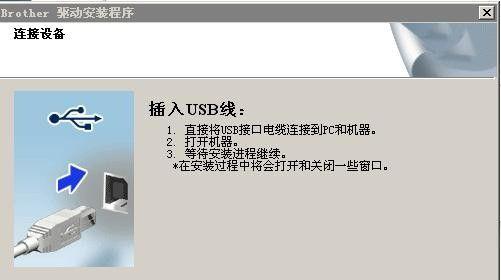 解决打印机程序冲突的有效方法（避免程序冲突）