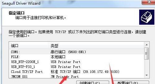 解决打印机程序冲突的有效方法（避免程序冲突）