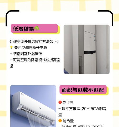 冬天不制热的空调原因揭秘（空调为何不制热）