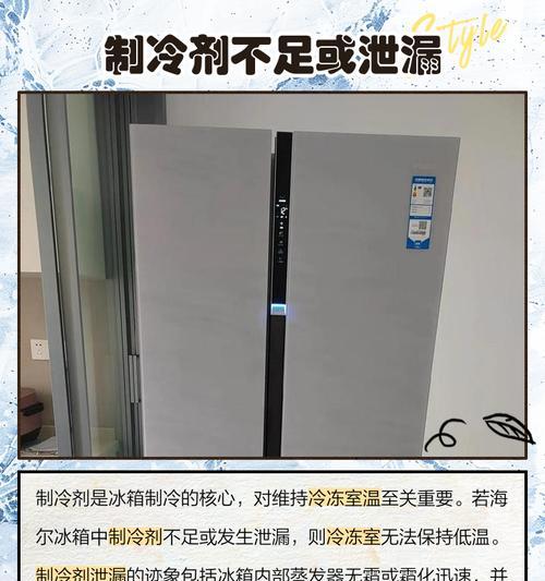 智能冰箱冷冻室不制冷原因及解决办法（探究智能冰箱冷冻室不制冷的原因）