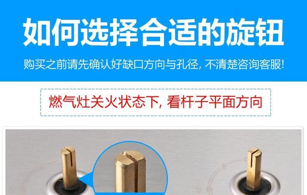 燃气灶按键方法（简单实用）
