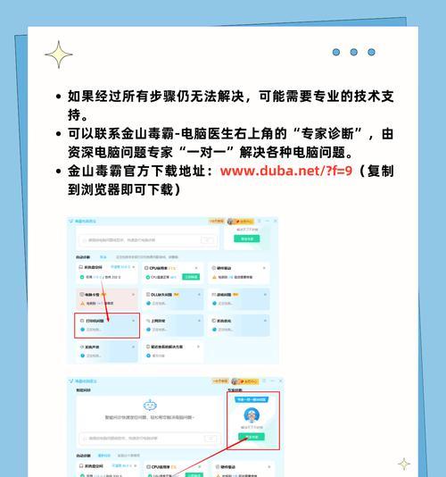 如何设置打印机只打印奇数行（简单操作让打印机变身奇数行专家）