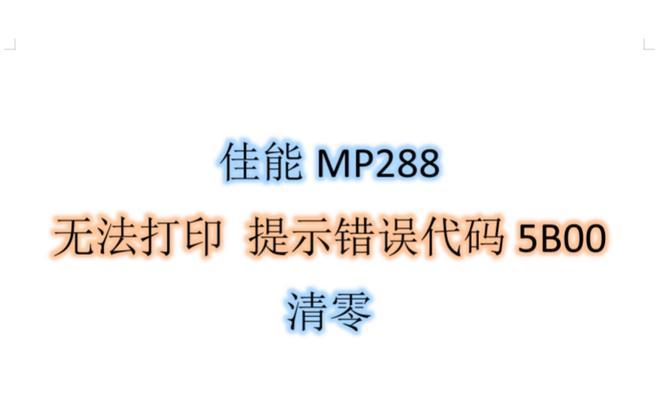如何设置打印机只打印奇数行（简单操作让打印机变身奇数行专家）