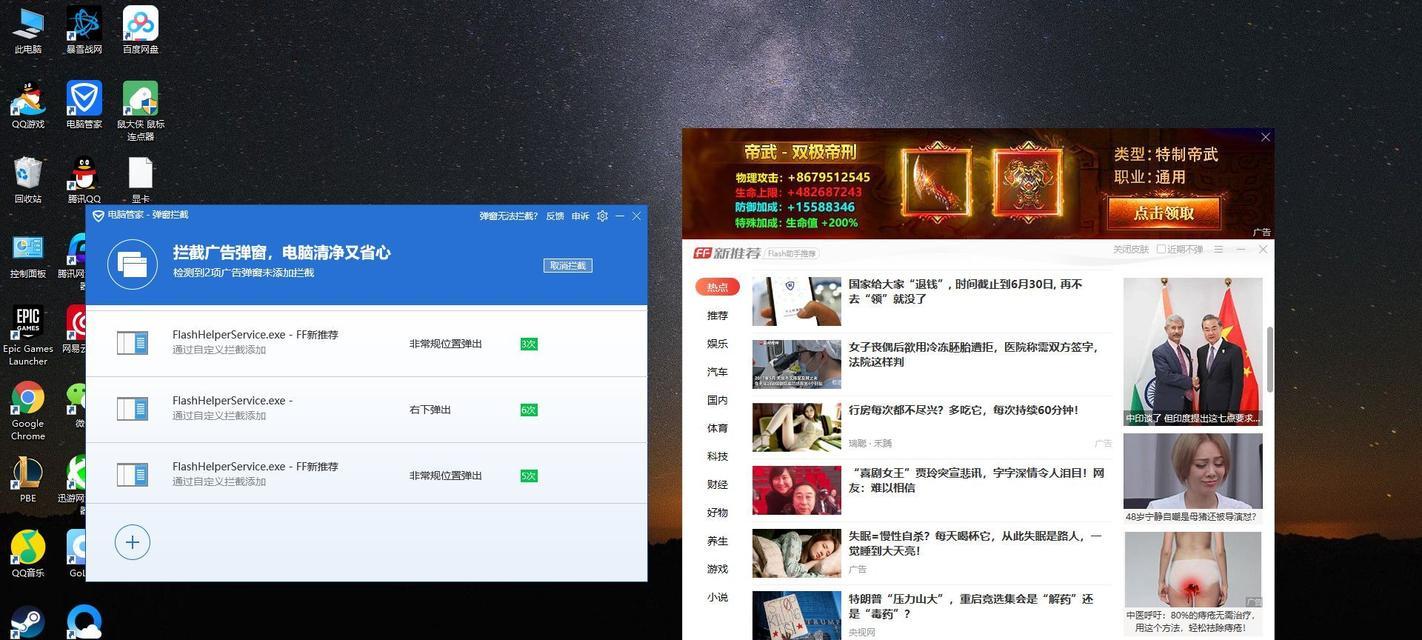 电脑广告泛滥（在电脑广告泛滥的时代）