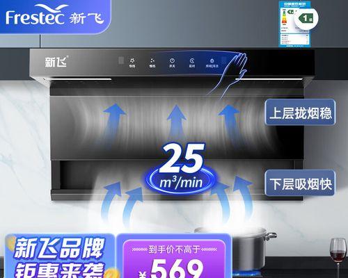 油烟机新飞的清洗方法（简单高效的油烟机清洗技巧）