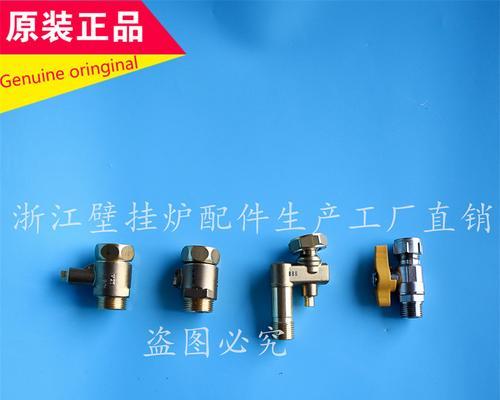 壁挂炉铜阀门漏水的处理方法（快速解决壁挂炉铜阀门漏水问题）