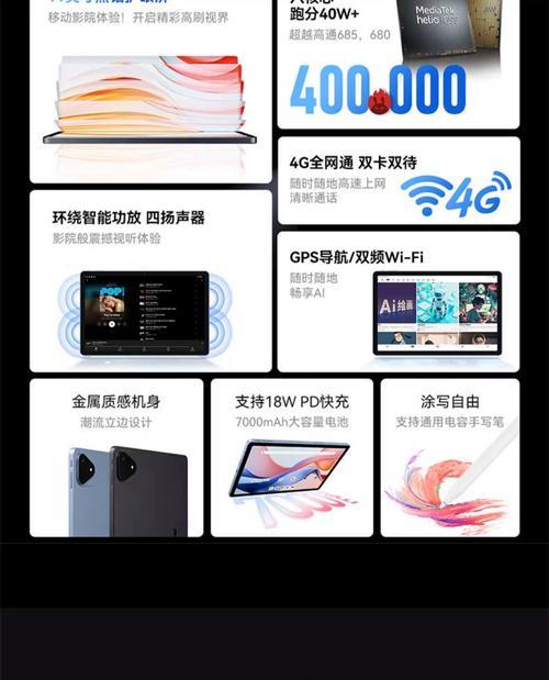 平板电脑上网方法大全（掌握平板电脑上网技巧）